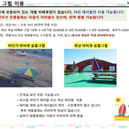 Seaside Minbak Villa Goseong  Exterior foto