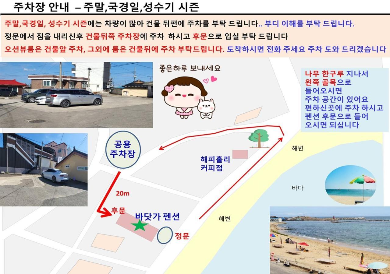Seaside Minbak Villa Goseong  Exterior foto